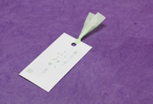 松栄堂のしおり